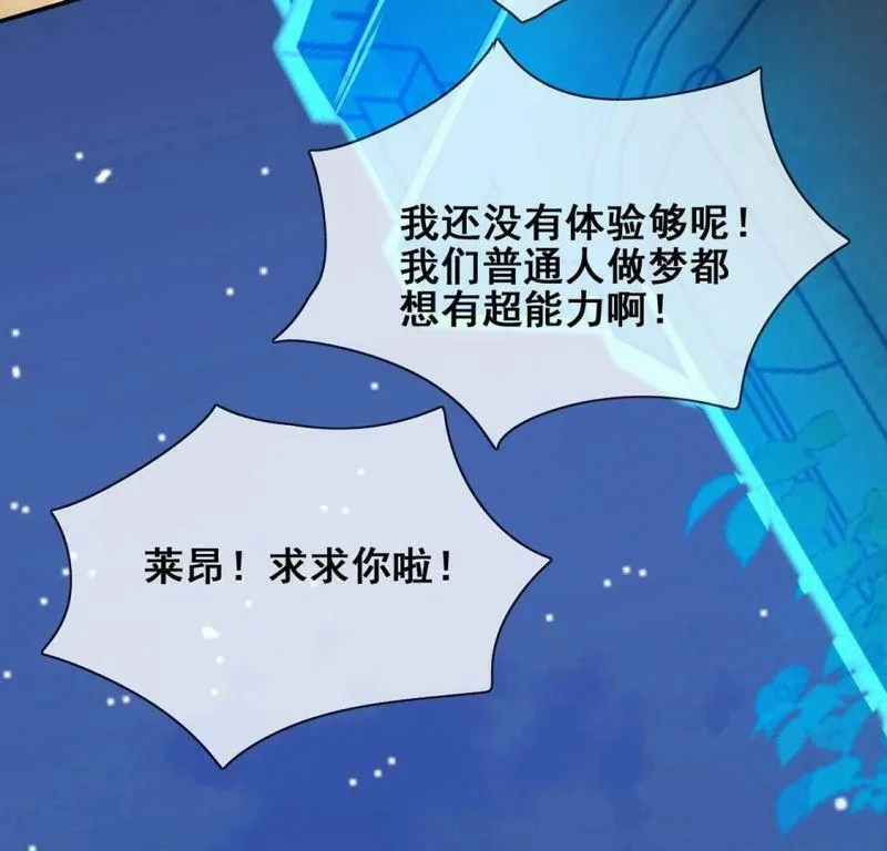 第39话 深夜会晤国师 第66页