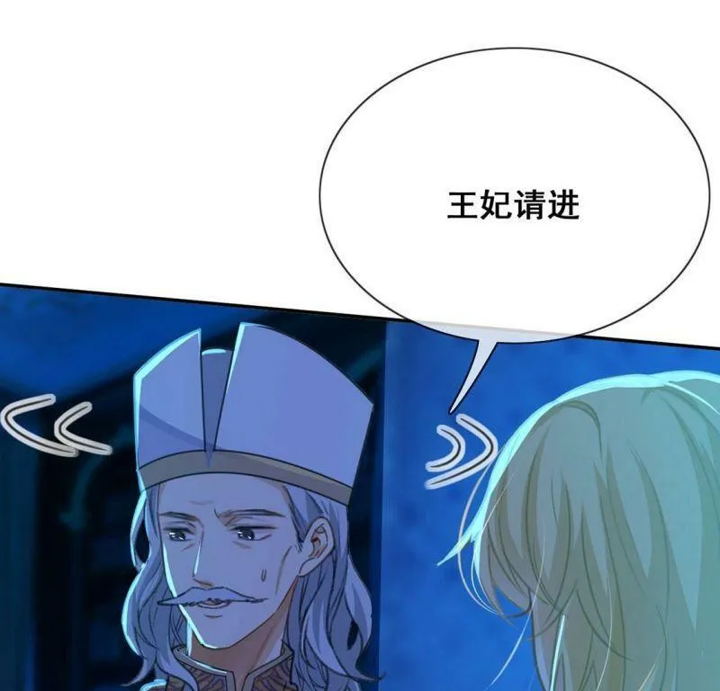 第39话 深夜会晤国师 第79页