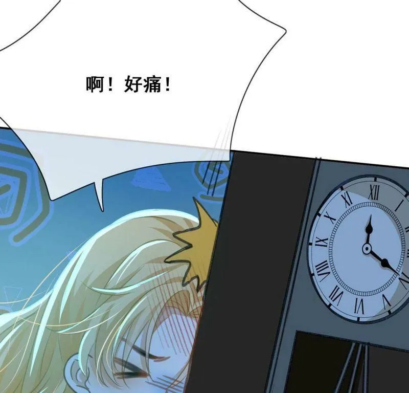 第39话 深夜会晤国师 第85页