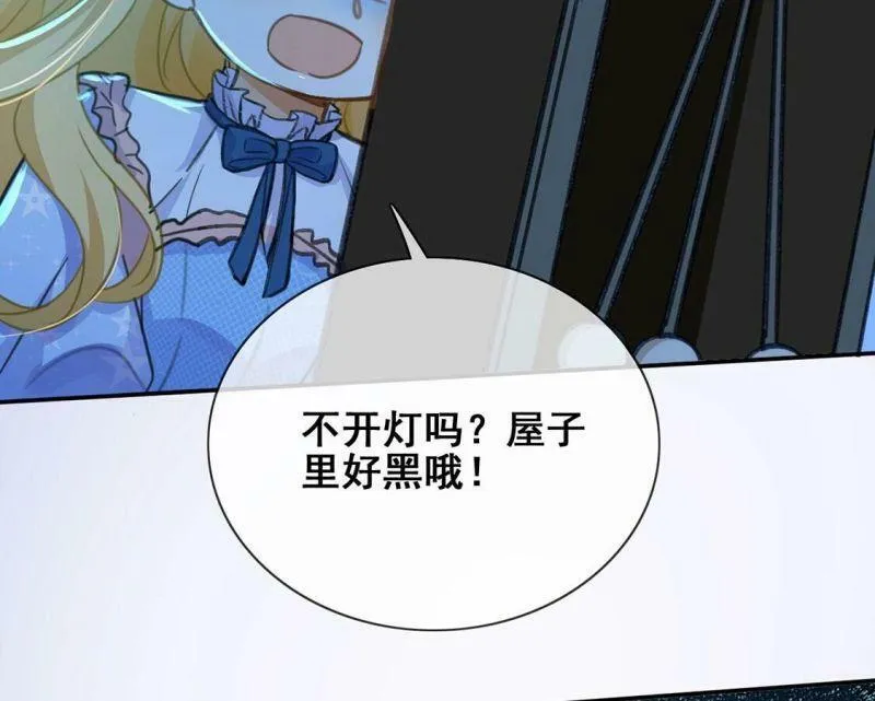 第39话 深夜会晤国师 第86页