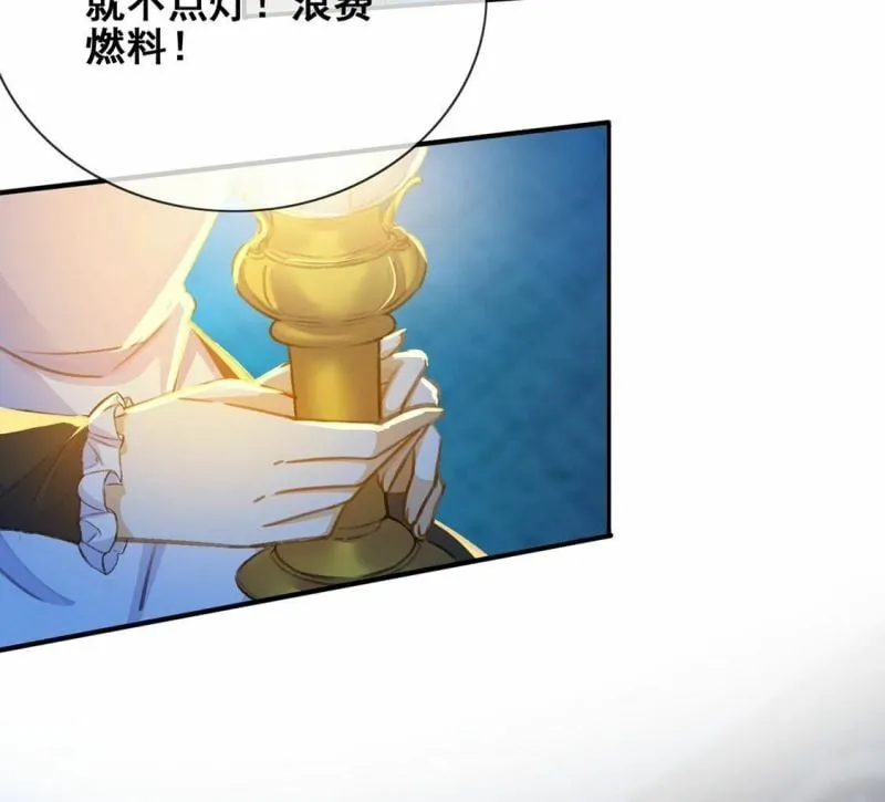 第39话 深夜会晤国师 第88页