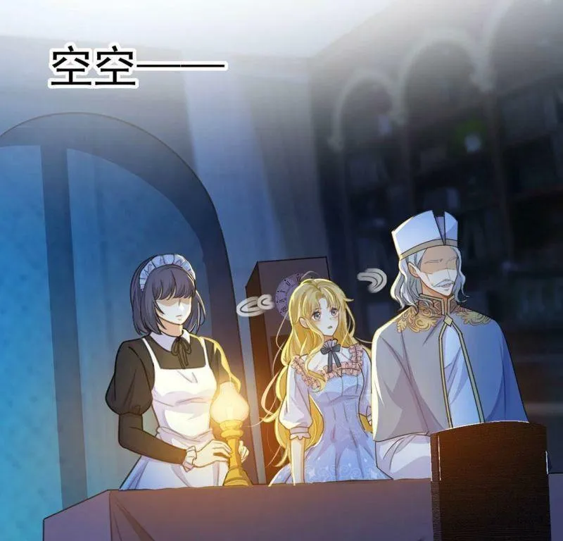 第39话 深夜会晤国师 第89页