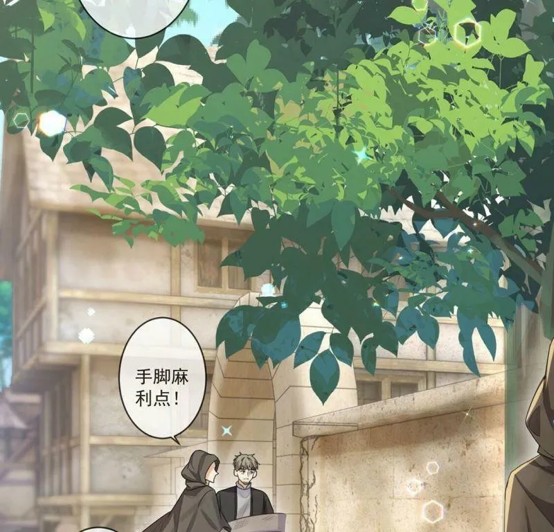第37话 有这样的王妃吗？ 第5页