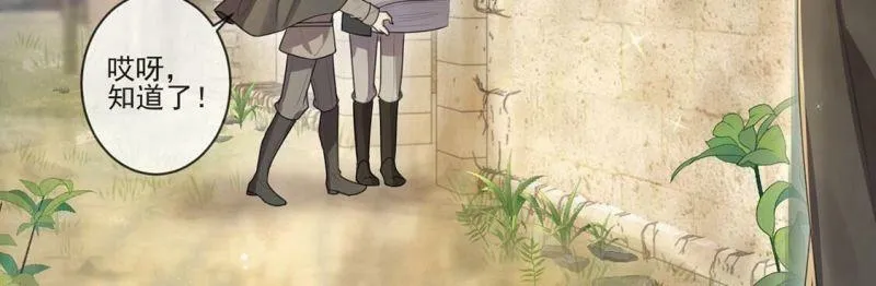 第37话 有这样的王妃吗？ 第6页
