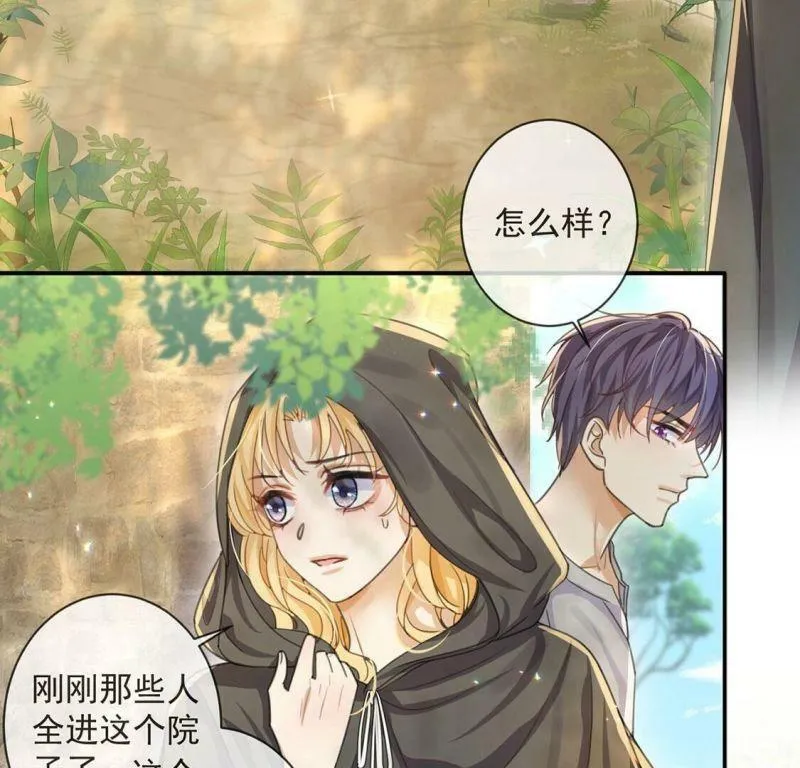 第37话 有这样的王妃吗？ 第7页