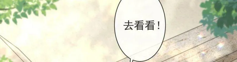 第37话 有这样的王妃吗？ 第9页