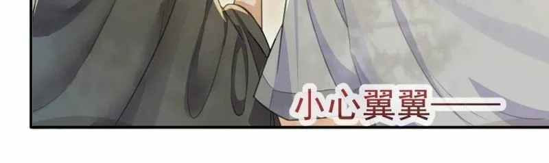 第37话 有这样的王妃吗？ 第12页