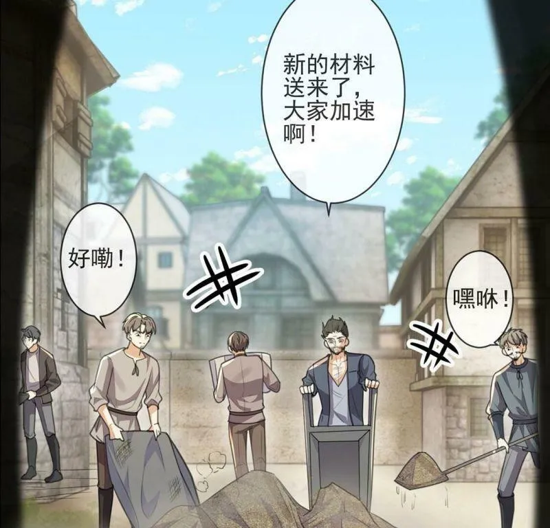 第37话 有这样的王妃吗？ 第14页