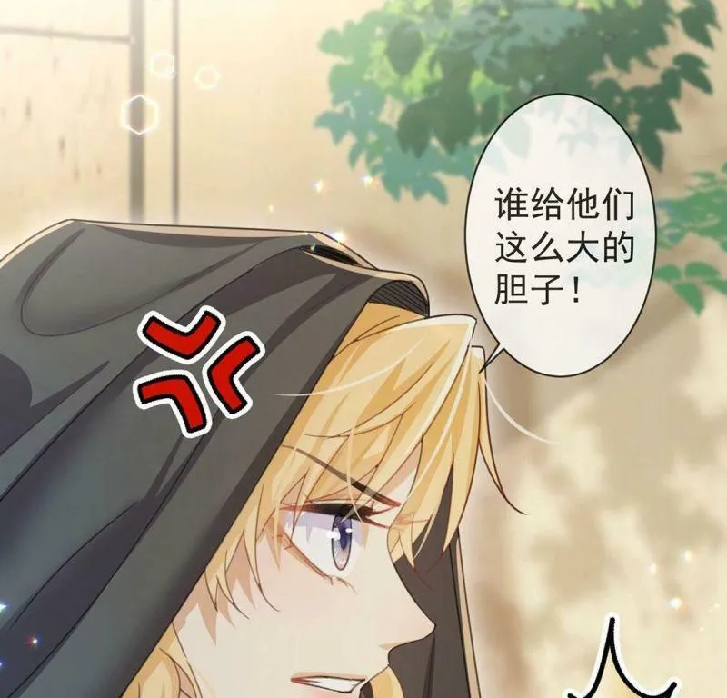 第37话 有这样的王妃吗？ 第19页