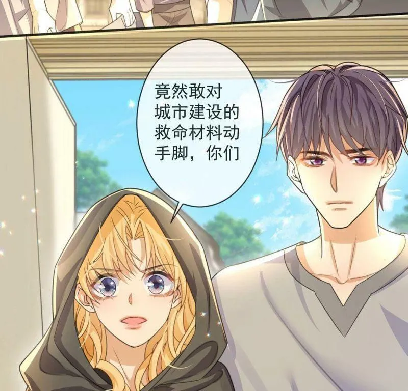 第37话 有这样的王妃吗？ 第24页