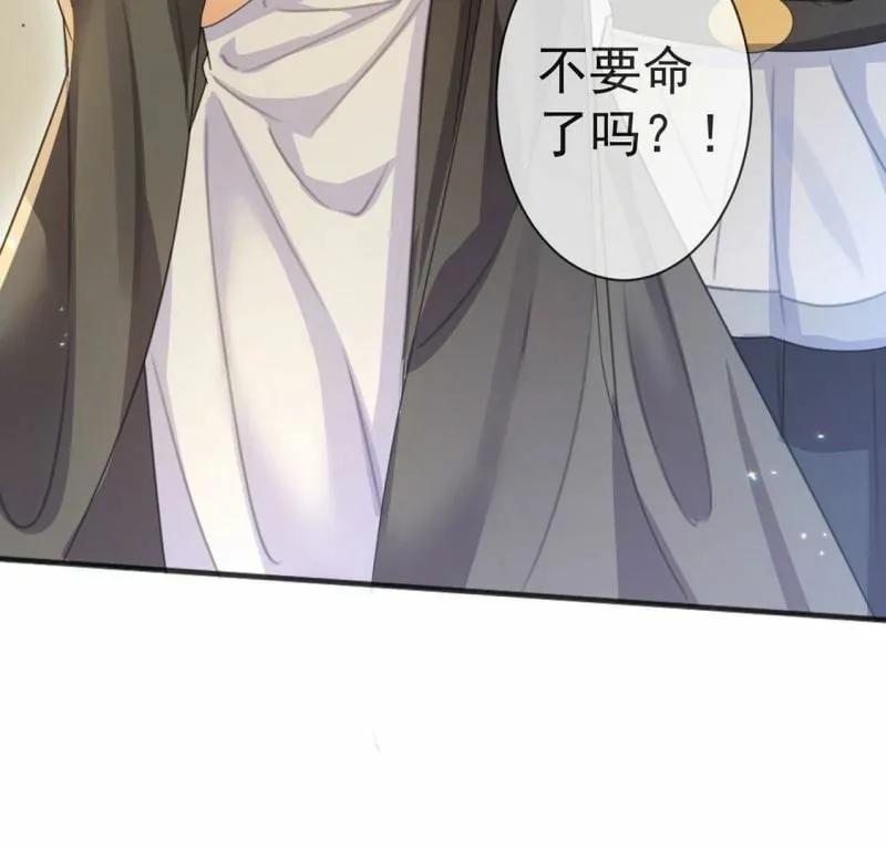 第37话 有这样的王妃吗？ 第26页
