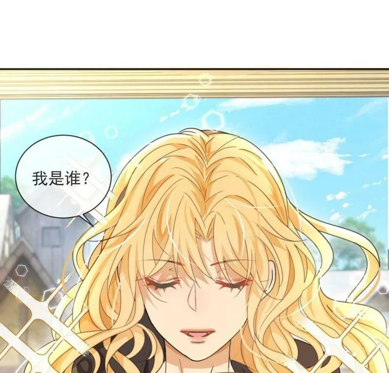 第37话 有这样的王妃吗？ 第28页