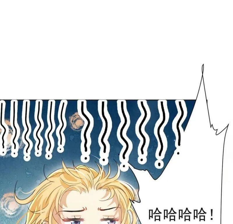 第37话 有这样的王妃吗？ 第33页