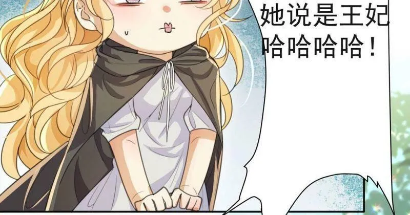 第37话 有这样的王妃吗？ 第34页