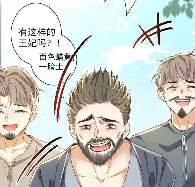 第37话 有这样的王妃吗？ 第35页