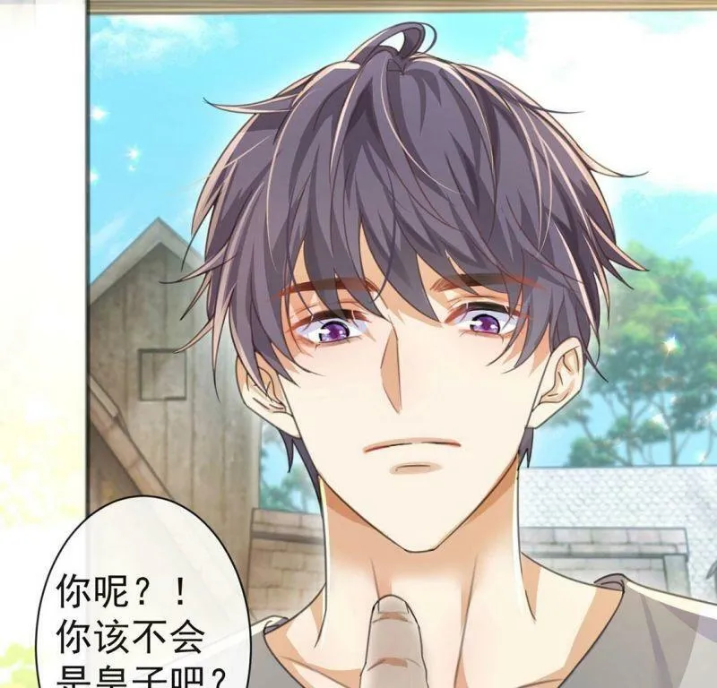第37话 有这样的王妃吗？ 第38页