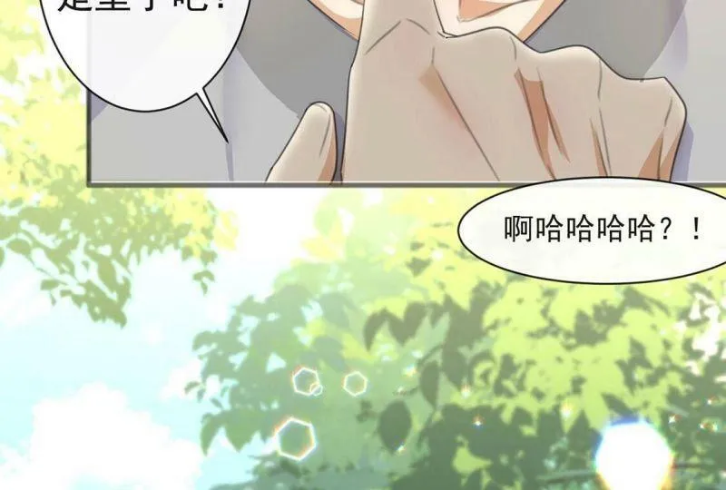 第37话 有这样的王妃吗？ 第39页