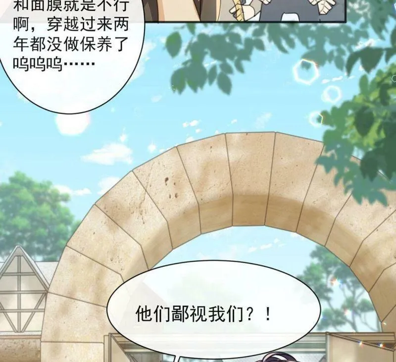 第37话 有这样的王妃吗？ 第41页