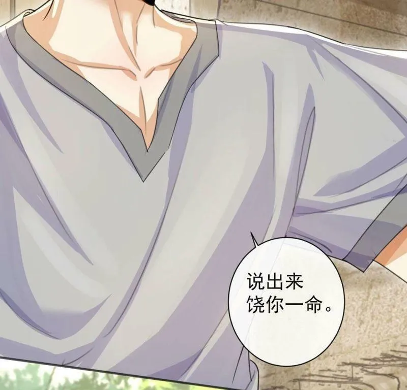 第37话 有这样的王妃吗？ 第46页