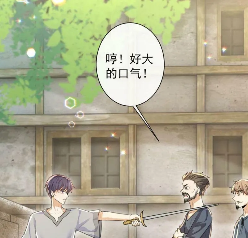 第37话 有这样的王妃吗？ 第48页