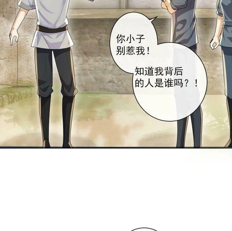 第37话 有这样的王妃吗？ 第49页