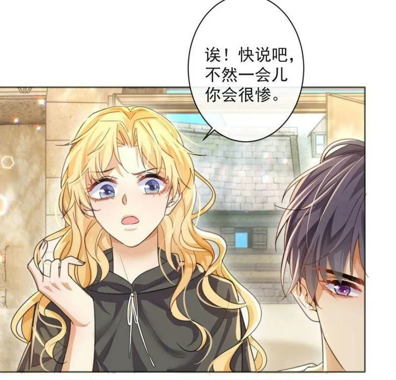 第37话 有这样的王妃吗？ 第50页