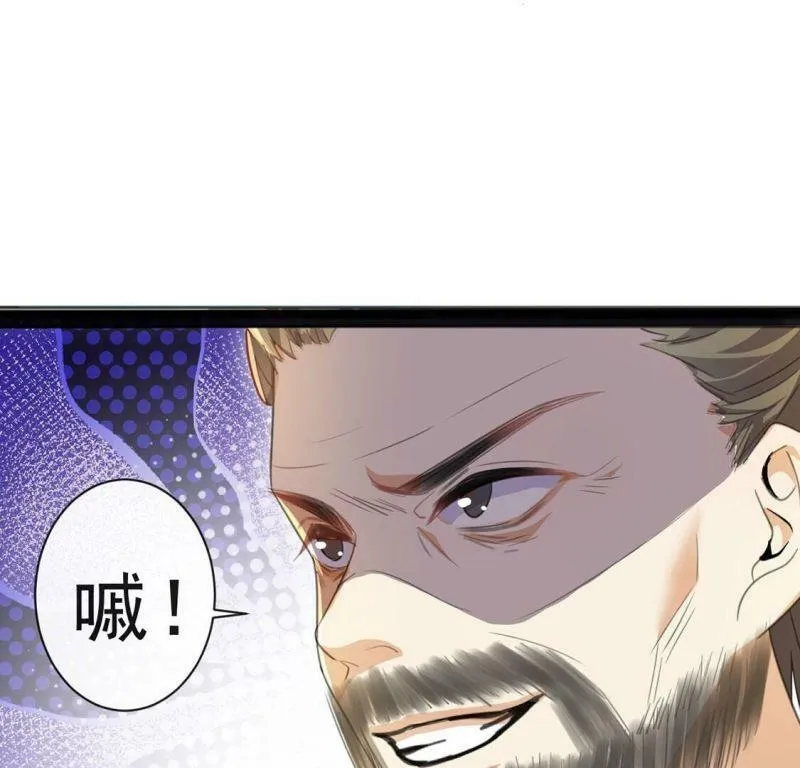 第37话 有这样的王妃吗？ 第51页