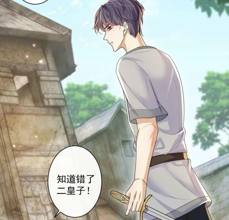 第37话 有这样的王妃吗？ 第61页