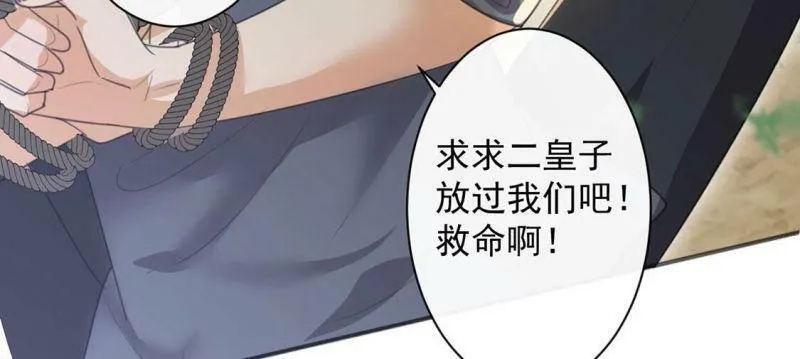 第37话 有这样的王妃吗？ 第63页