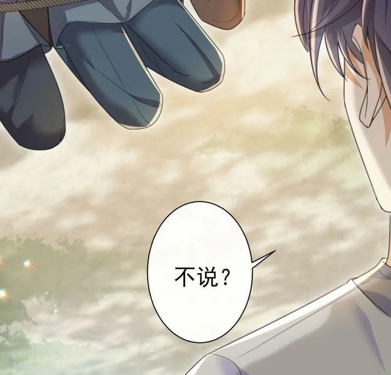 第37话 有这样的王妃吗？ 第68页