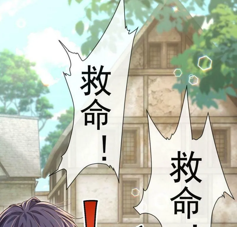 第37话 有这样的王妃吗？ 第70页