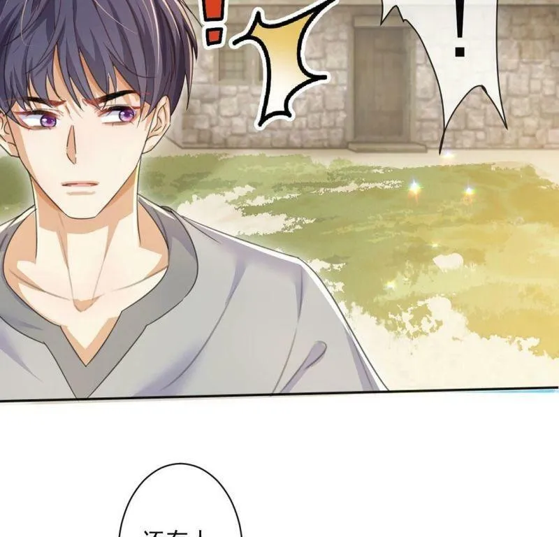 第37话 有这样的王妃吗？ 第71页