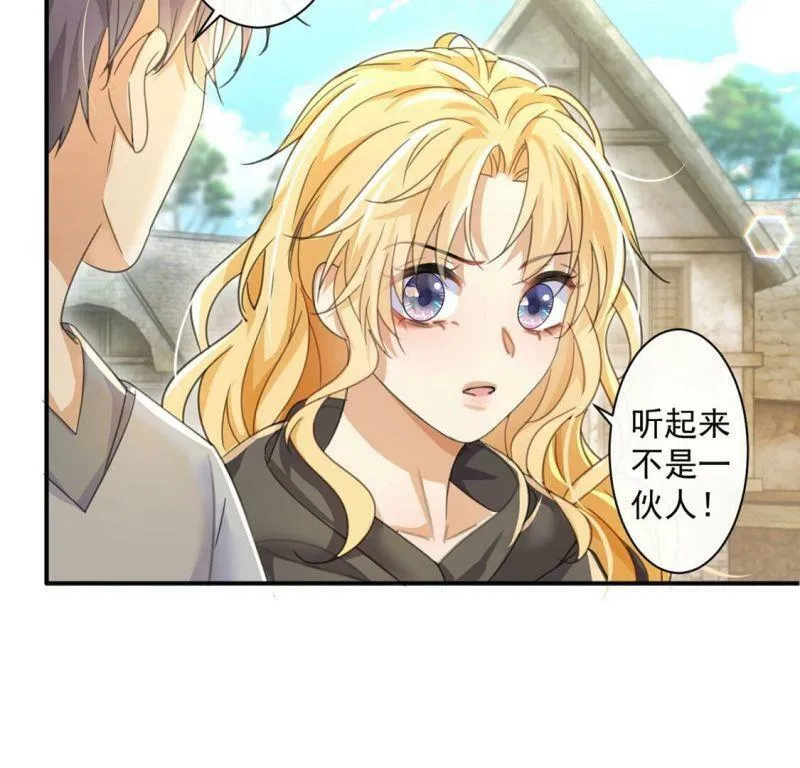 第37话 有这样的王妃吗？ 第73页