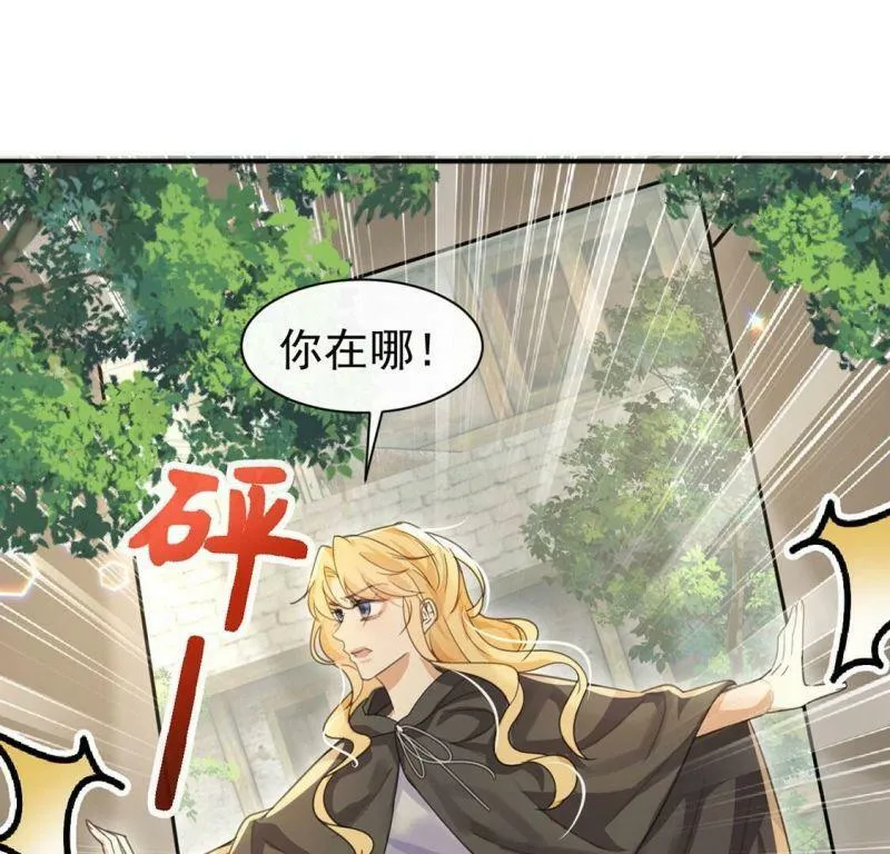 第37话 有这样的王妃吗？ 第74页
