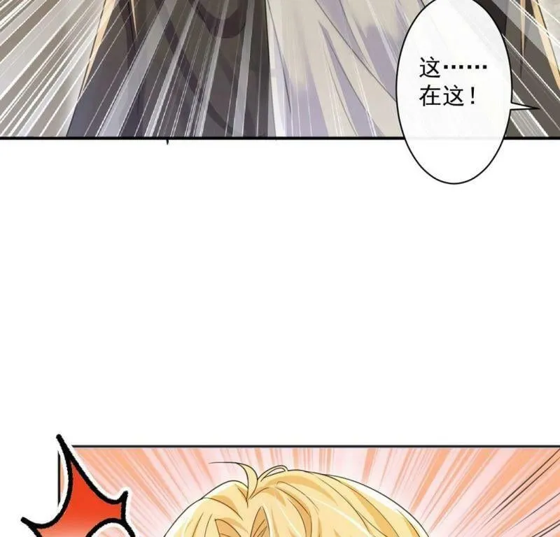 第37话 有这样的王妃吗？ 第76页