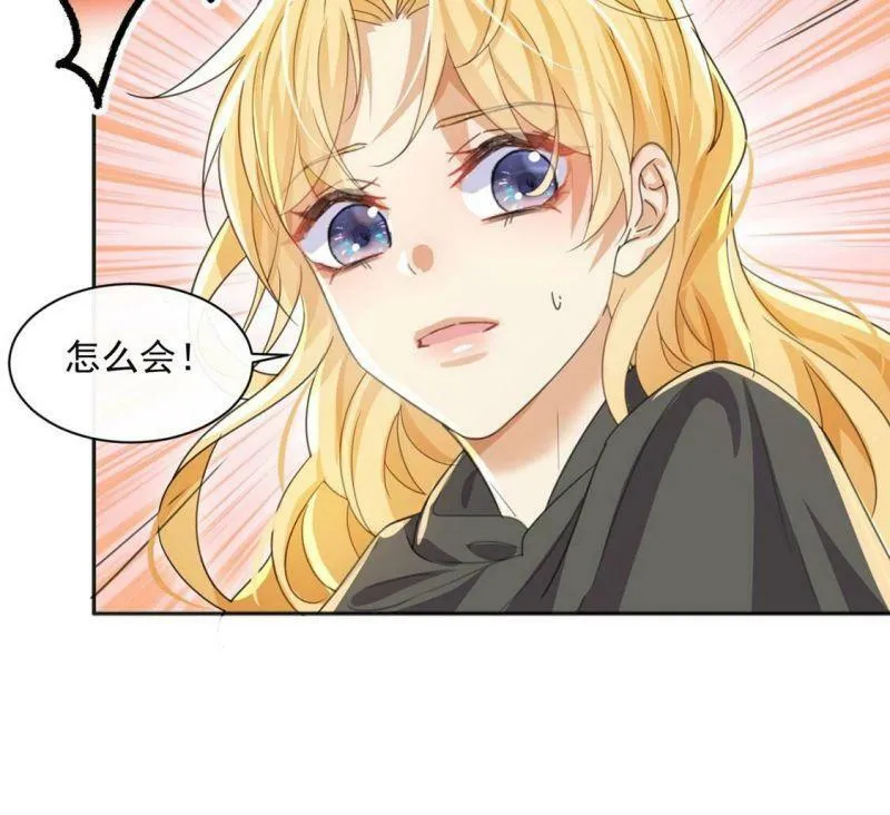 第37话 有这样的王妃吗？ 第77页