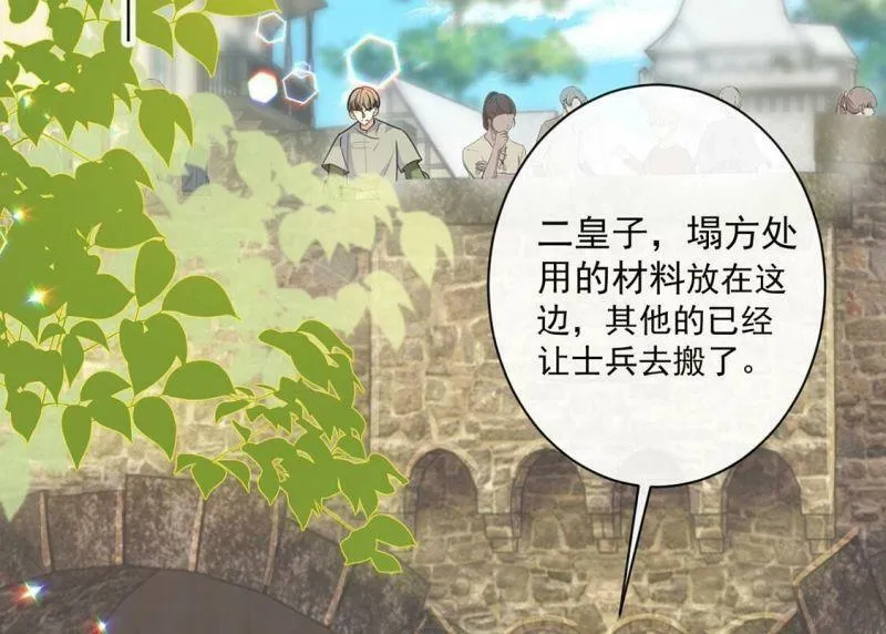 第36话 跟踪 第5页
