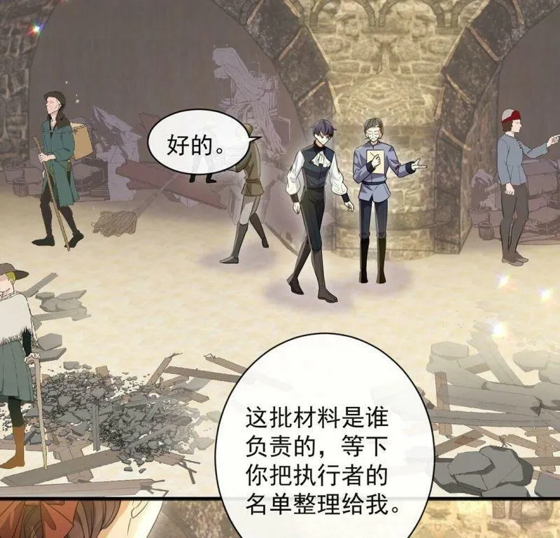 第36话 跟踪 第6页