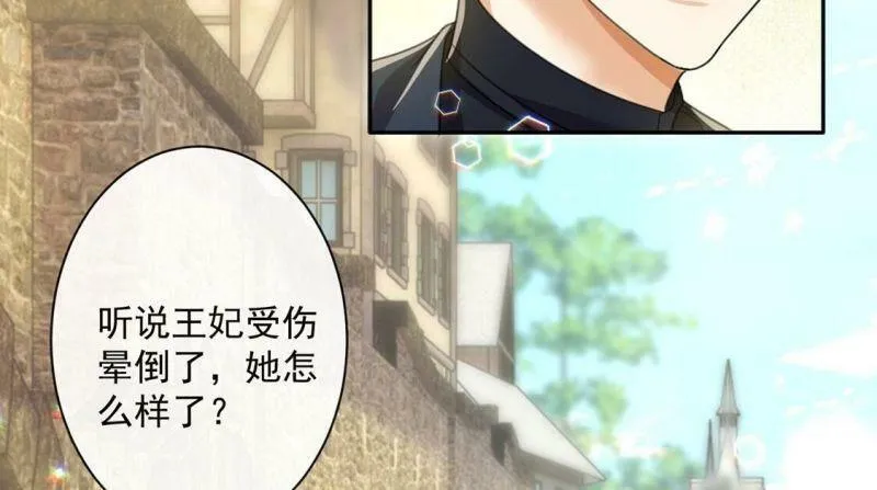 第36话 跟踪 第9页