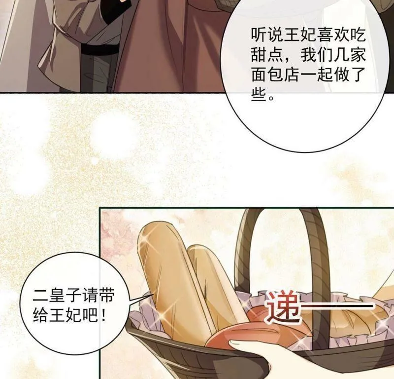 第36话 跟踪 第11页