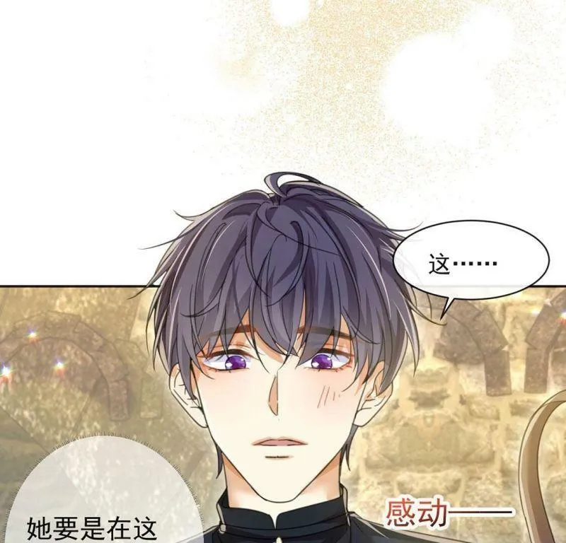 第36话 跟踪 第13页