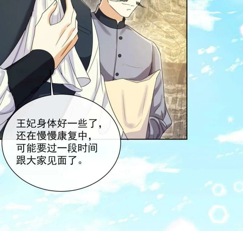 第36话 跟踪 第16页