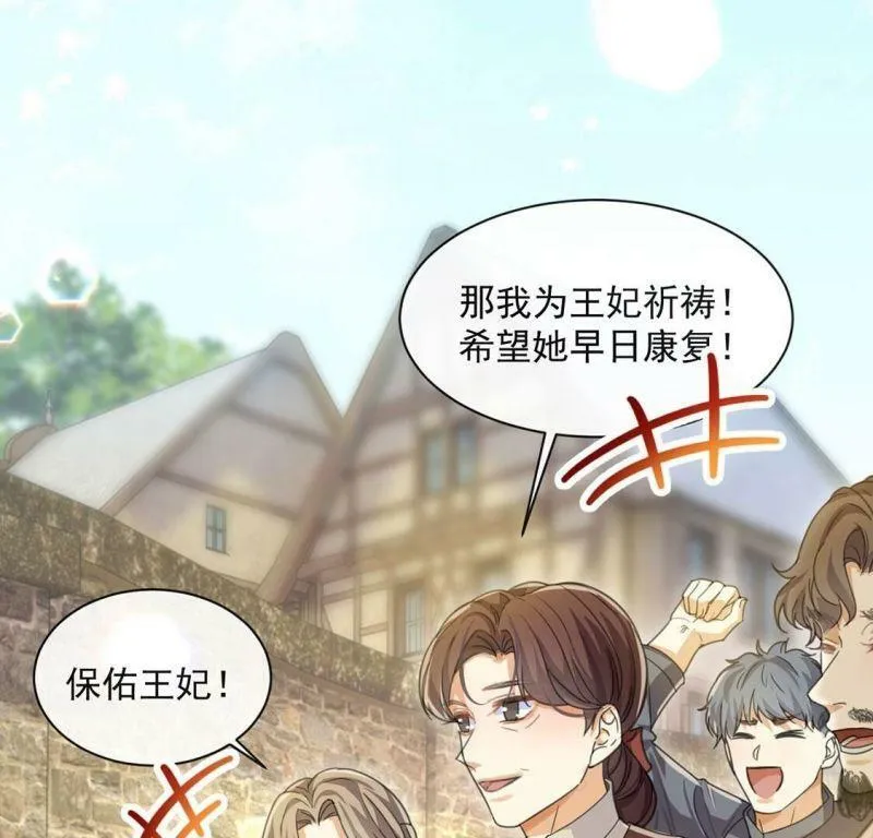 第36话 跟踪 第17页