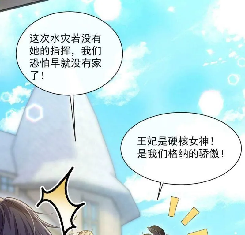 第36话 跟踪 第19页