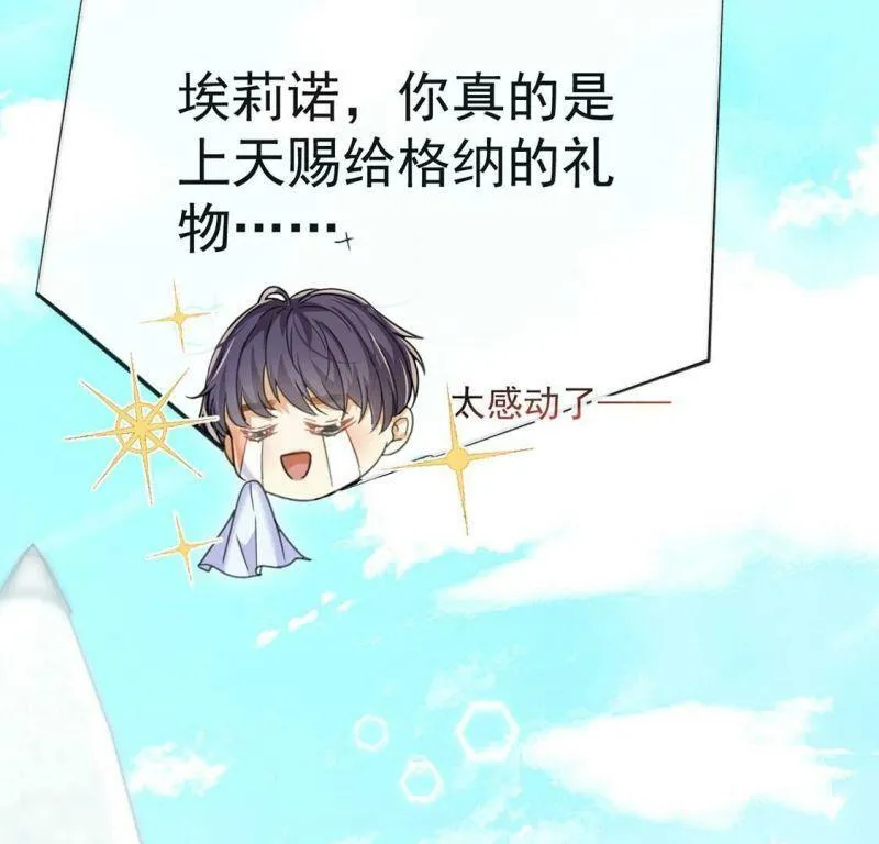第36话 跟踪 第24页