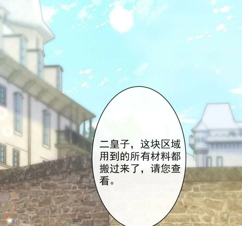 第36话 跟踪 第25页