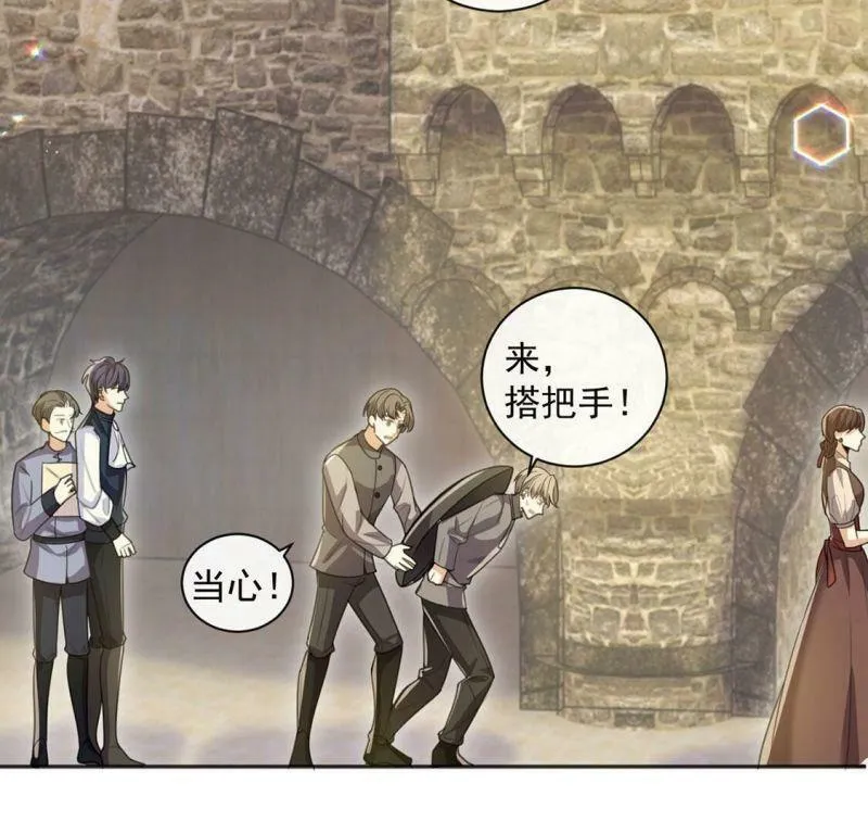 第36话 跟踪 第26页