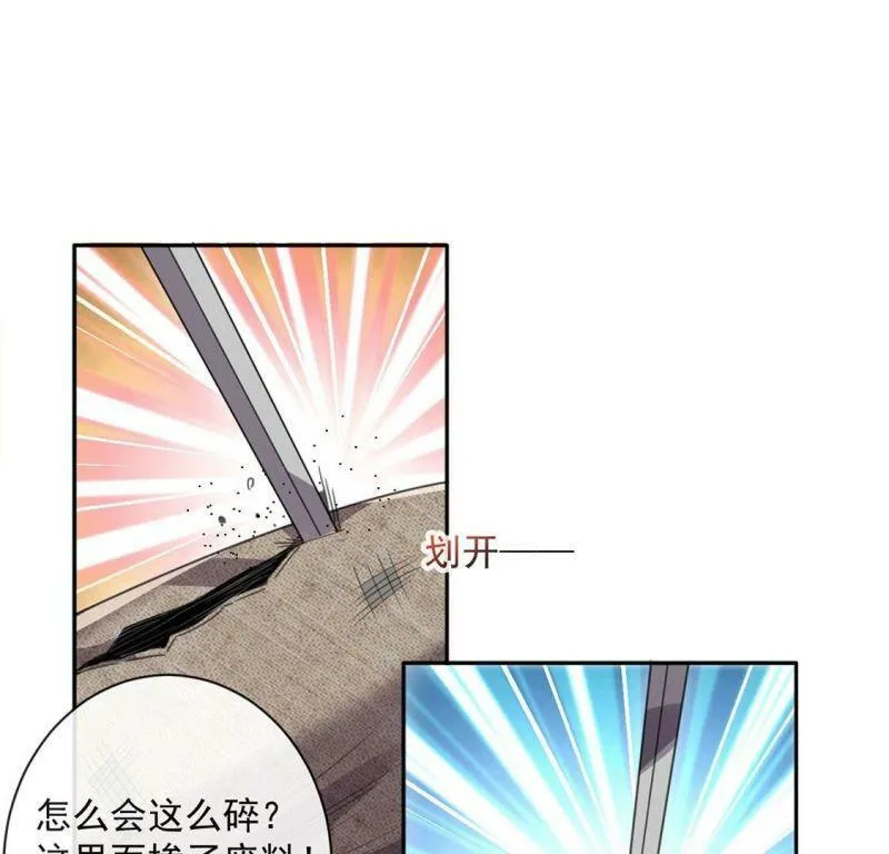 第36话 跟踪 第29页