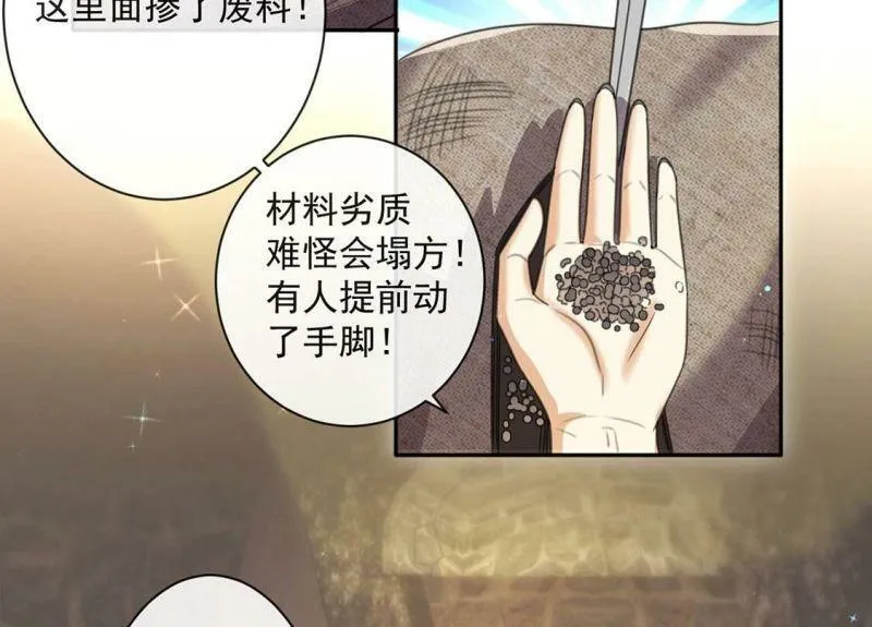 第36话 跟踪 第30页