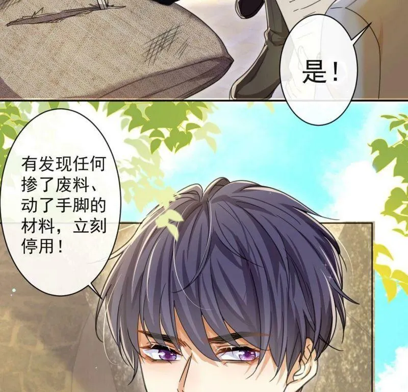 第36话 跟踪 第32页